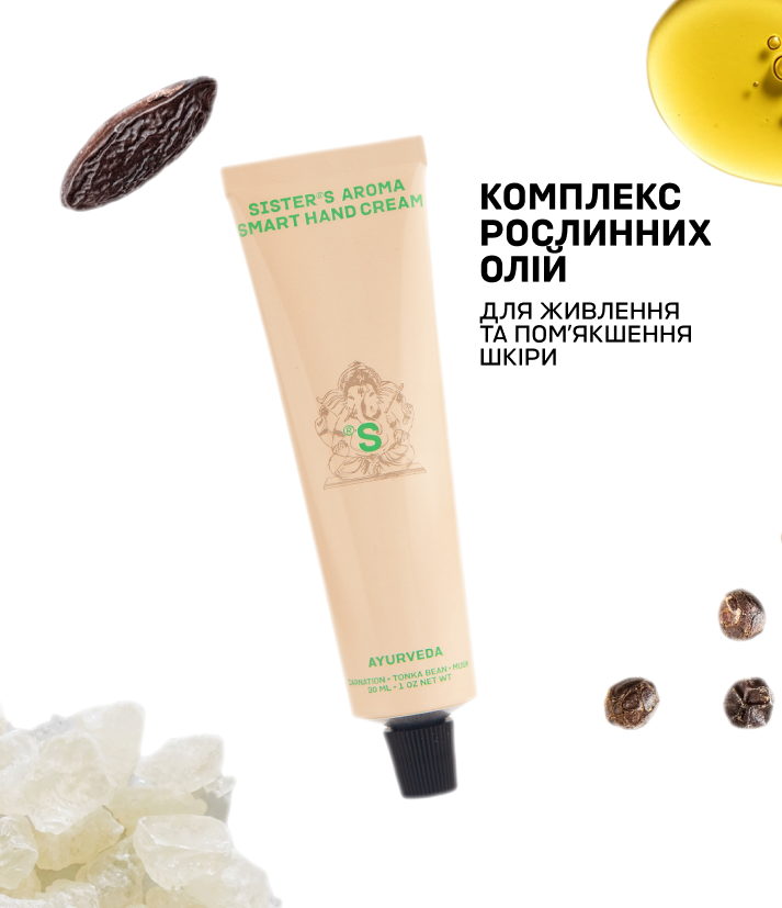 Крем для рук Аюрведа