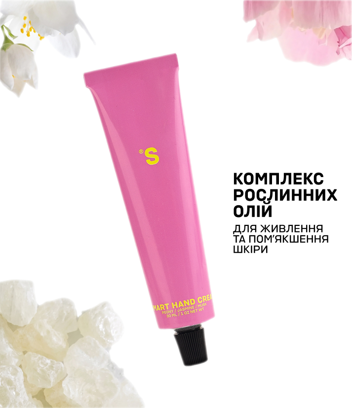 Крем для рук Півонія