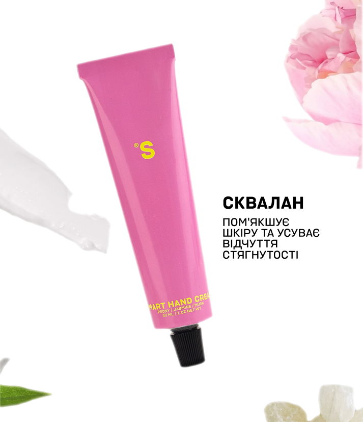 Крем для рук Півонія
