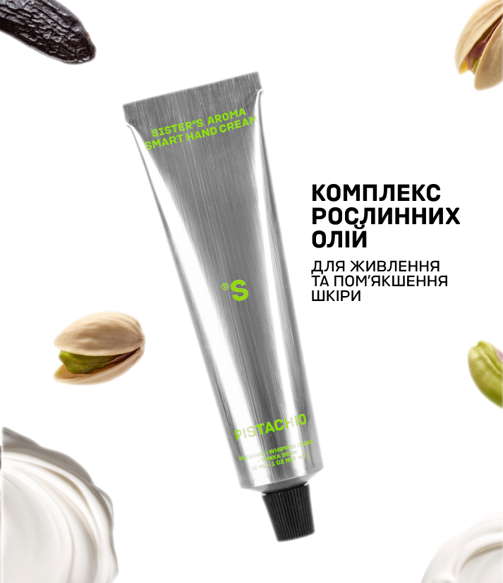 Крем для рук PISTACHIO