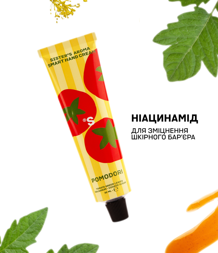 Крем для рук POMODORI