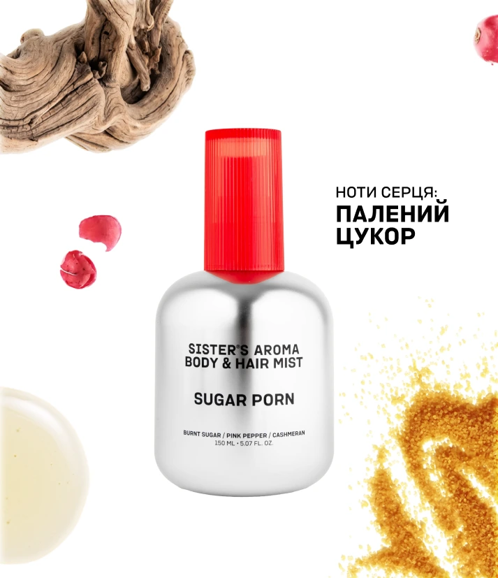 Парфумований міст для тіла та волосся SUGAR PORN