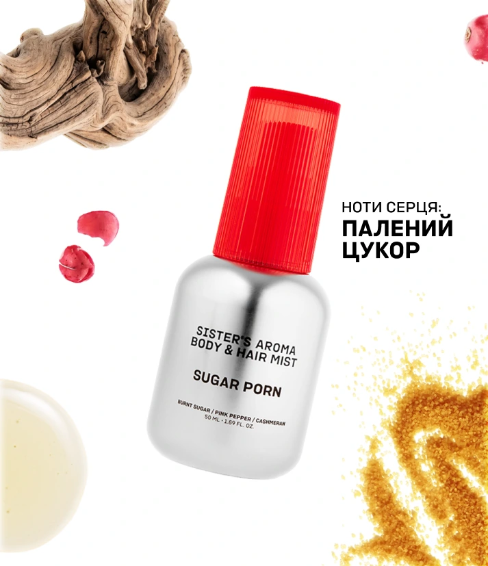 Парфумований міст для тіла та волосся SUGAR PORN
