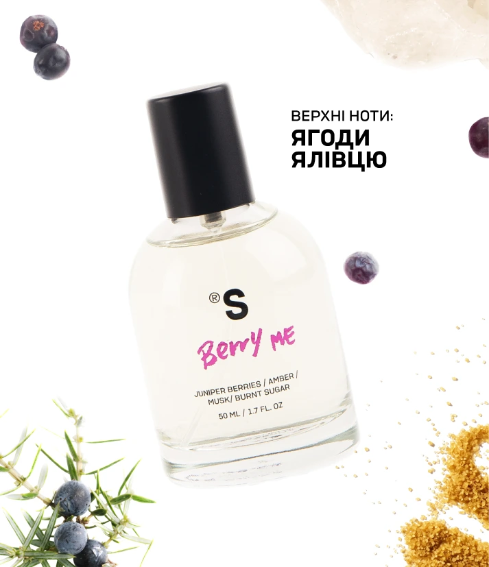 Парфум BERRY ME 50 ml