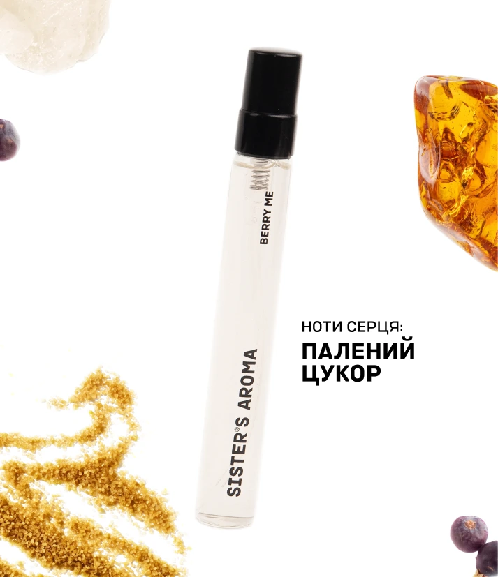 Парфум BERRY ME 50 ml