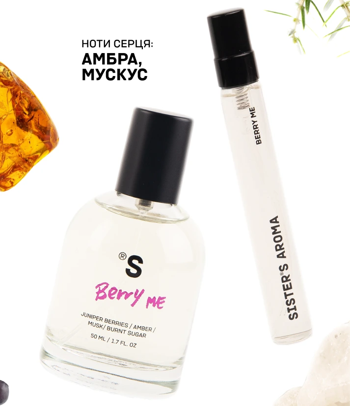 Парфум BERRY ME 50 ml
