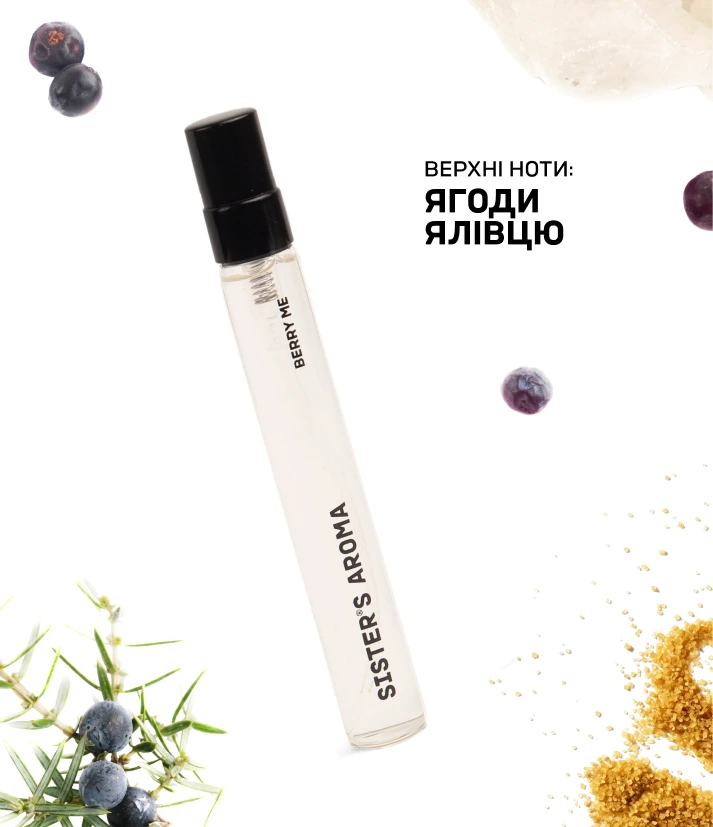 Travel парфюм BERRY ME