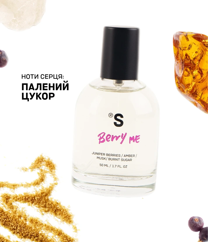 Travel парфюм BERRY ME
