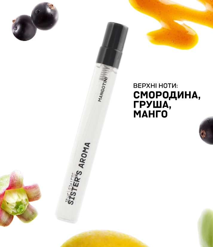 Travel парфюм | Mangotini