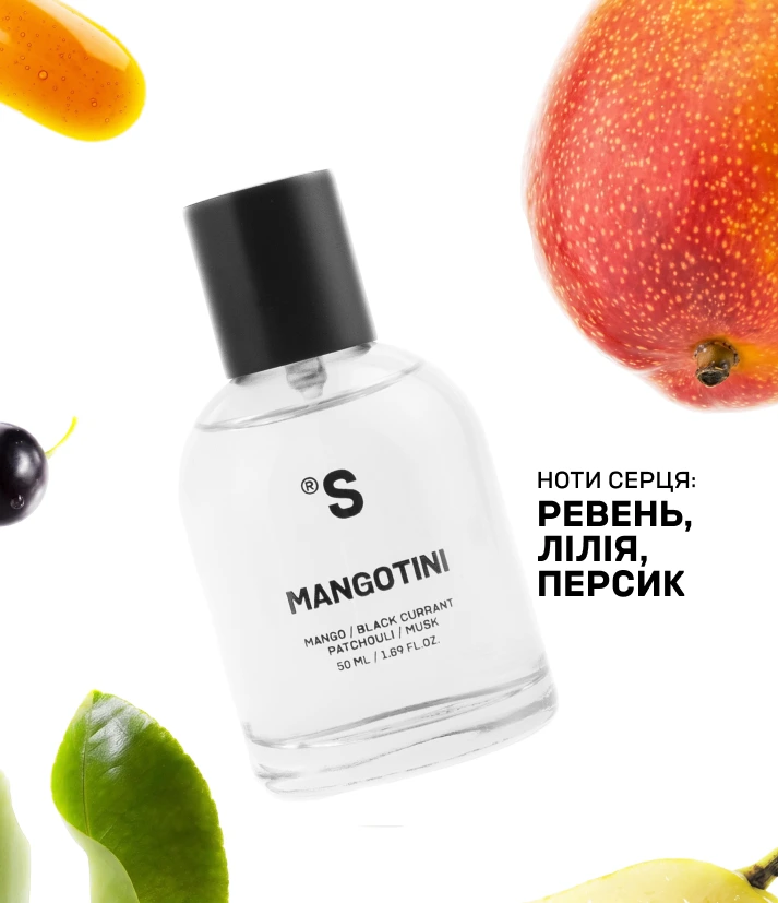 Travel парфюм | Mangotini
