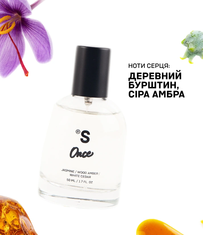 Travel парфум ONCE