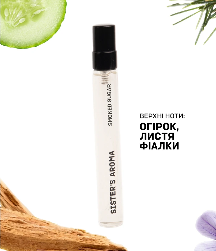 Travel-парфум SMOKED SUGAR