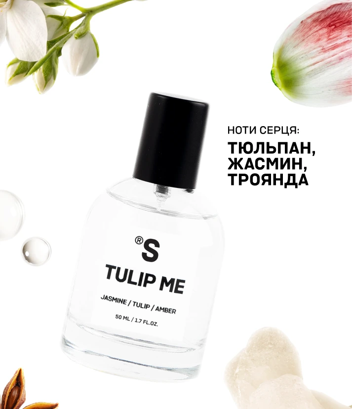 Travel парфюм | Tulip me