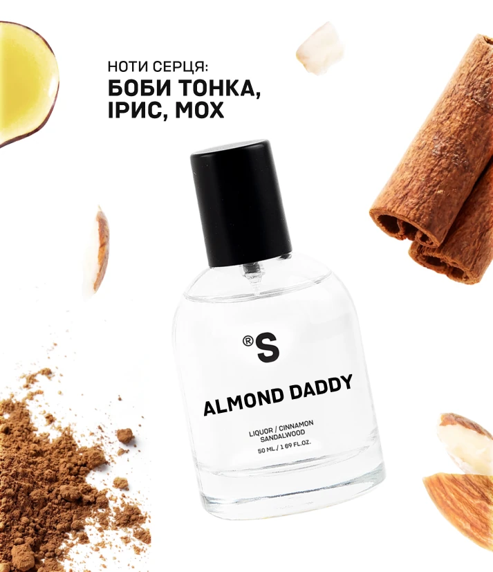 Travel-парфум ALMOND DADDY