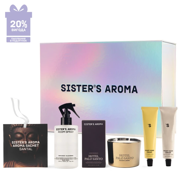 Подарунковий набір ЗАТИШНИЙ ДІМ