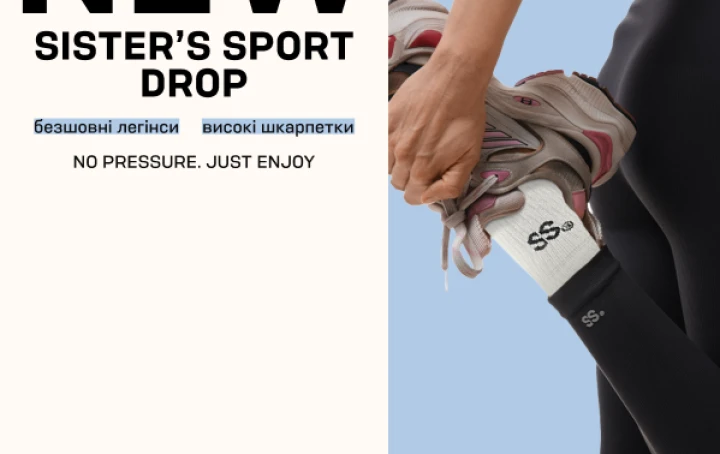 Новинки SISTER'S SPORT