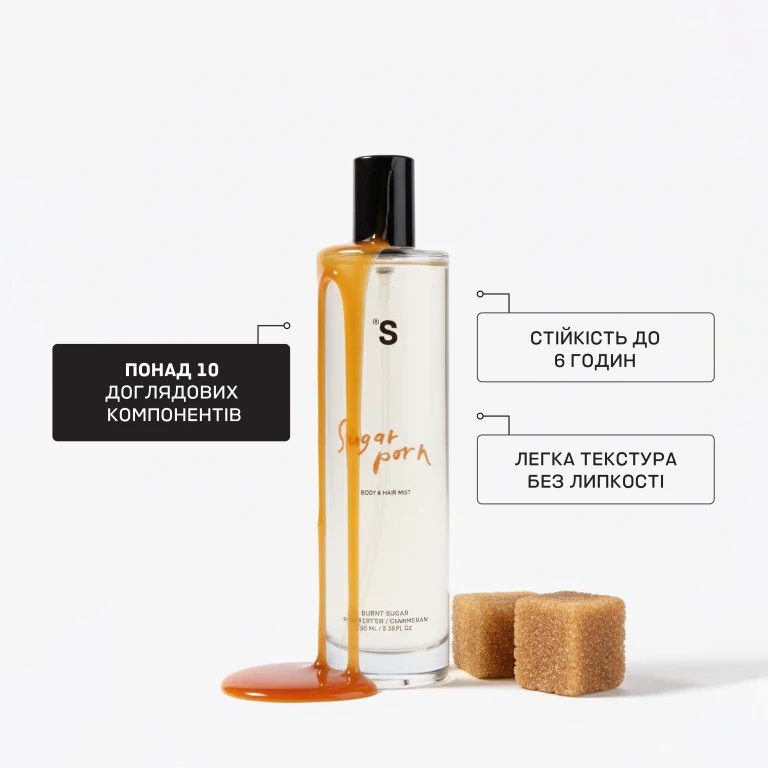 Міст для тіла та волосся SUGAR PORN