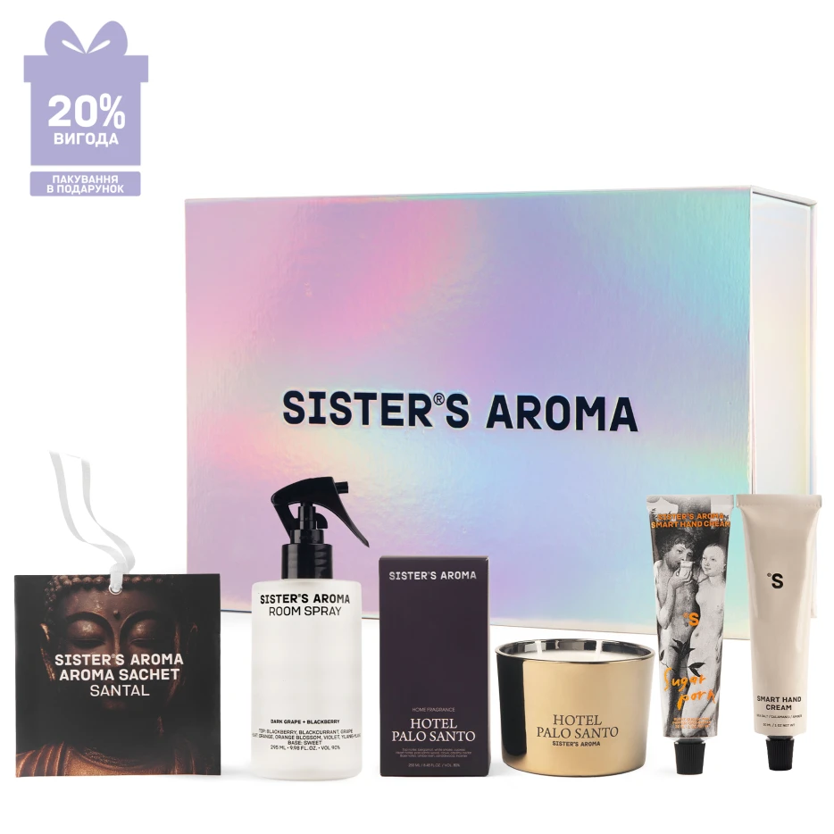 Подарунковий набір ЗАТИШНИЙ ДІМ